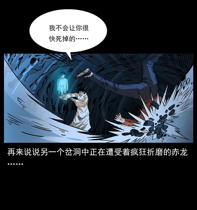 幽冥诡匠韩漫全集-185 对不起 我叫陈小狗无删减无遮挡章节图片 