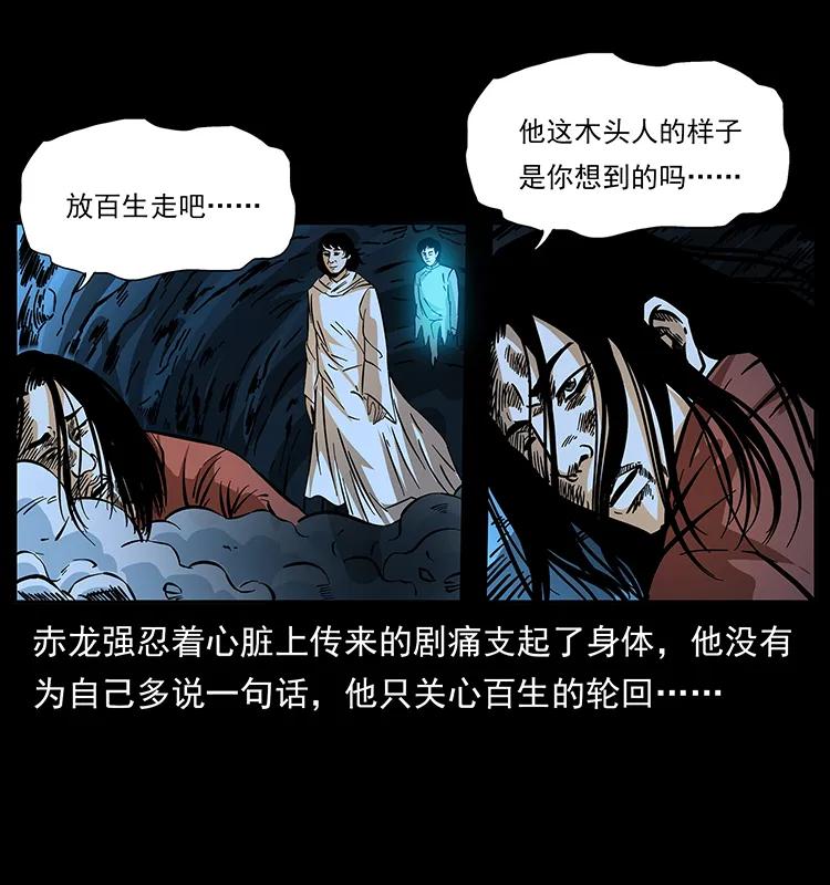 幽冥诡匠韩漫全集-185 对不起 我叫陈小狗无删减无遮挡章节图片 
