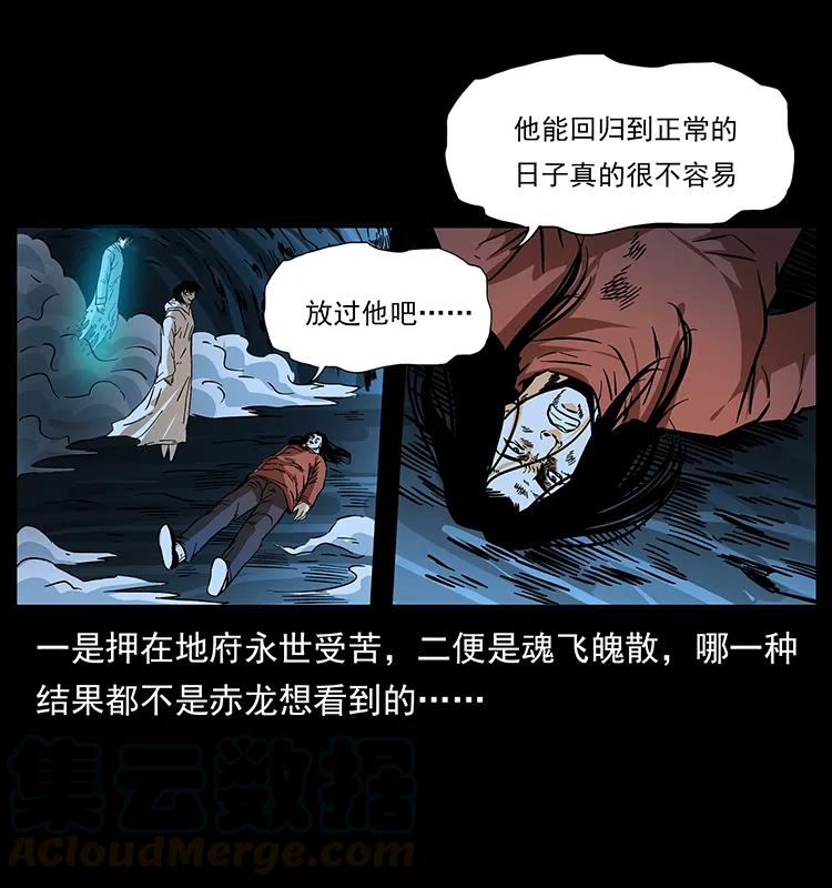 幽冥诡匠韩漫全集-185 对不起 我叫陈小狗无删减无遮挡章节图片 
