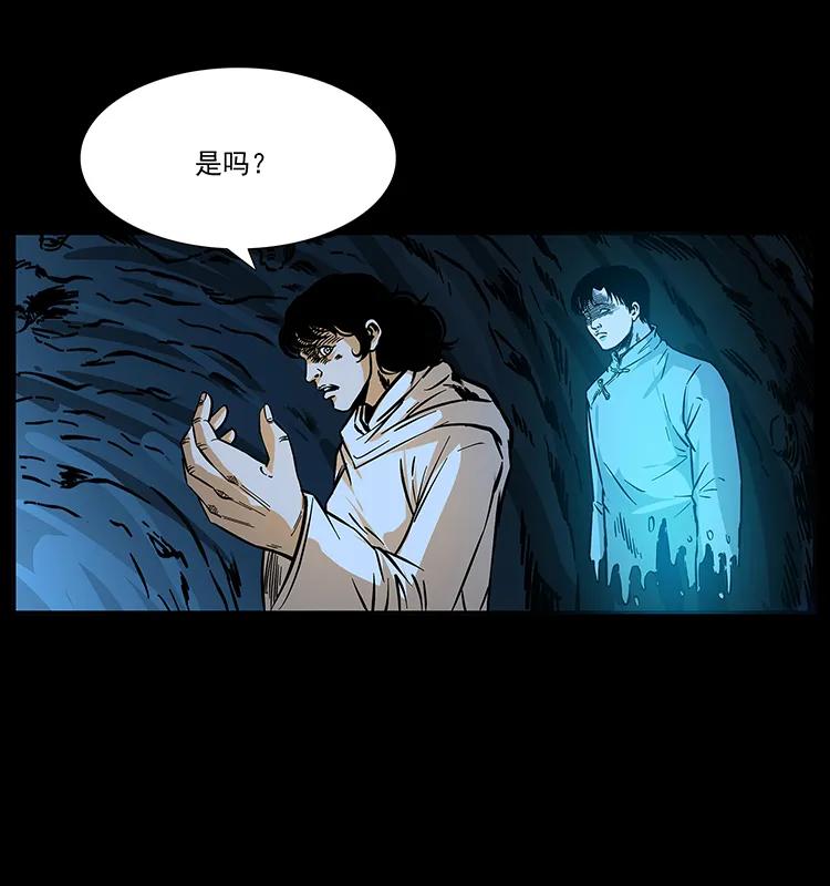 幽冥诡匠韩漫全集-185 对不起 我叫陈小狗无删减无遮挡章节图片 