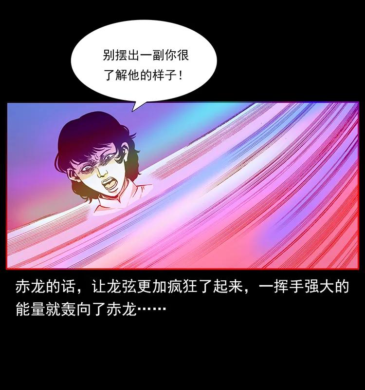 幽冥诡匠韩漫全集-185 对不起 我叫陈小狗无删减无遮挡章节图片 