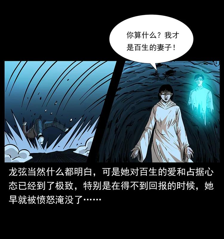 幽冥诡匠韩漫全集-185 对不起 我叫陈小狗无删减无遮挡章节图片 