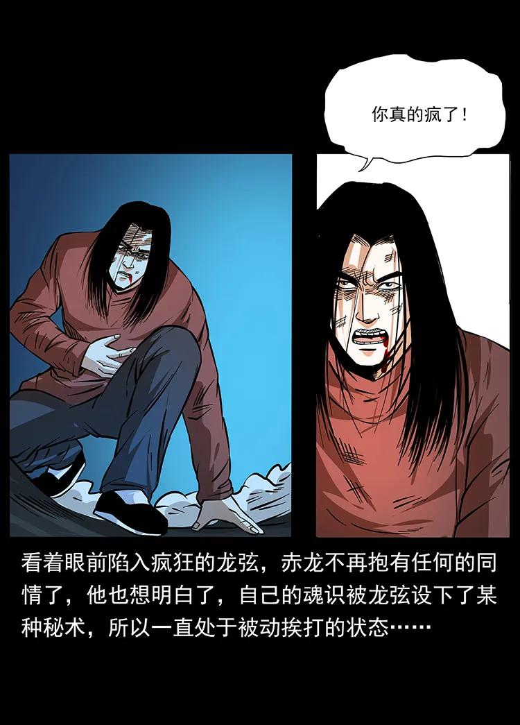幽冥诡匠韩漫全集-185 对不起 我叫陈小狗无删减无遮挡章节图片 