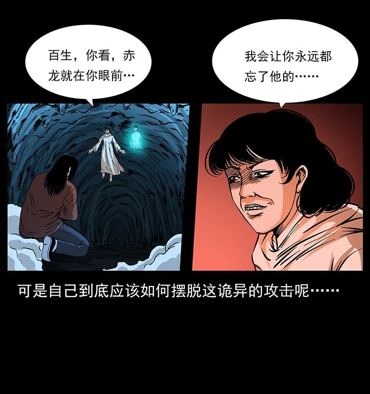 幽冥诡匠韩漫全集-185 对不起 我叫陈小狗无删减无遮挡章节图片 
