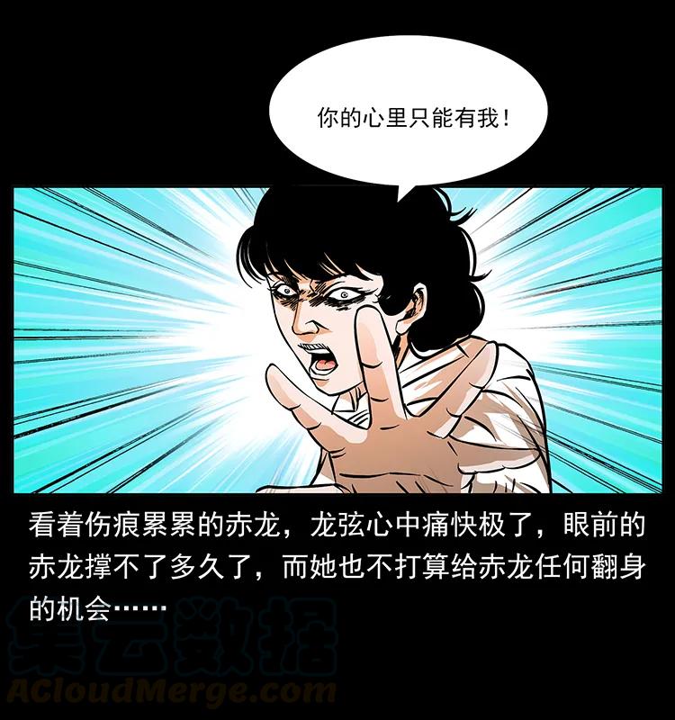 幽冥诡匠韩漫全集-185 对不起 我叫陈小狗无删减无遮挡章节图片 