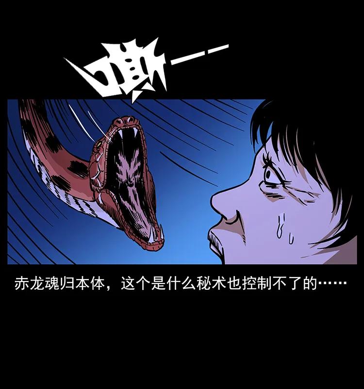 幽冥诡匠韩漫全集-185 对不起 我叫陈小狗无删减无遮挡章节图片 
