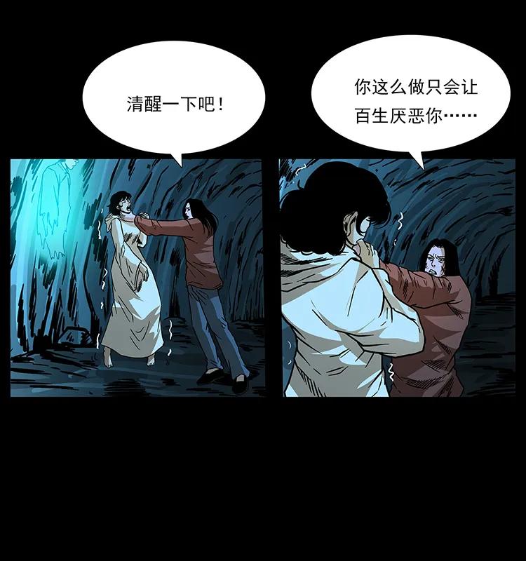 幽冥诡匠韩漫全集-185 对不起 我叫陈小狗无删减无遮挡章节图片 