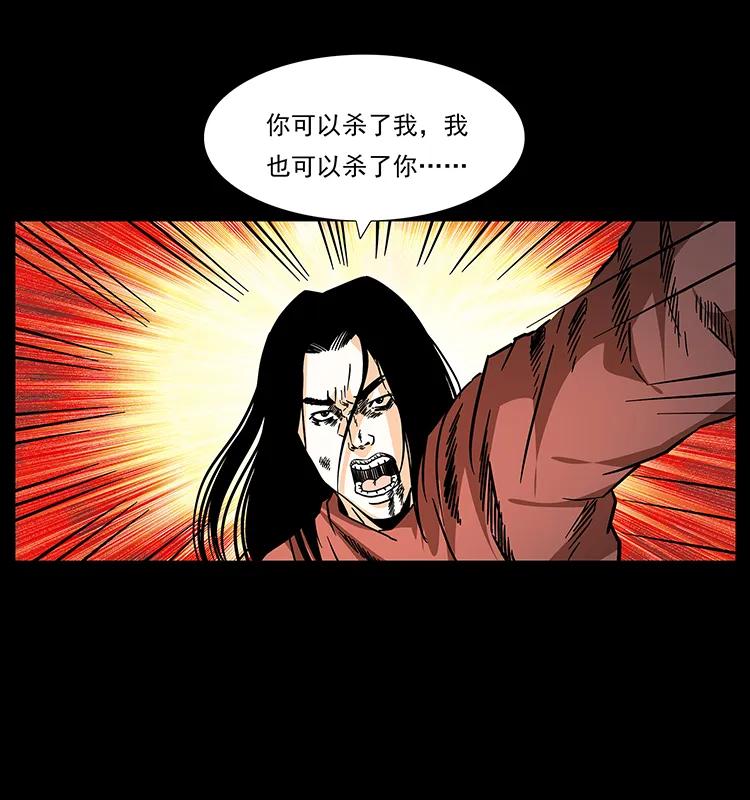 幽冥诡匠韩漫全集-185 对不起 我叫陈小狗无删减无遮挡章节图片 
