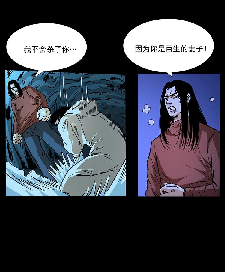 幽冥诡匠韩漫全集-185 对不起 我叫陈小狗无删减无遮挡章节图片 