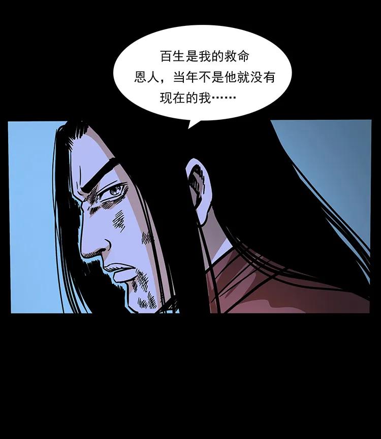 幽冥诡匠韩漫全集-185 对不起 我叫陈小狗无删减无遮挡章节图片 