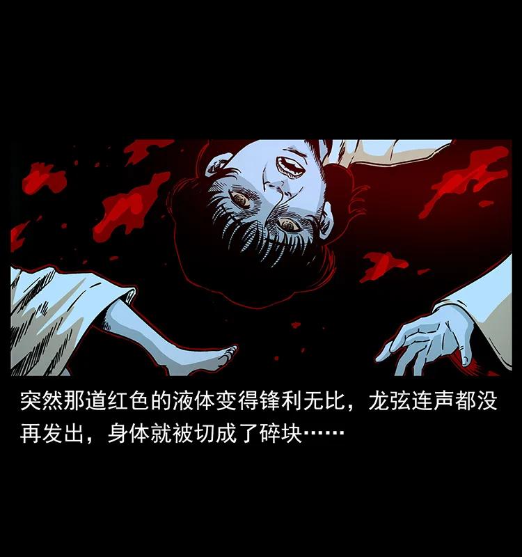 幽冥诡匠韩漫全集-185 对不起 我叫陈小狗无删减无遮挡章节图片 