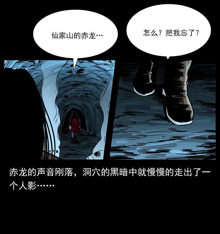 幽冥诡匠韩漫全集-185 对不起 我叫陈小狗无删减无遮挡章节图片 
