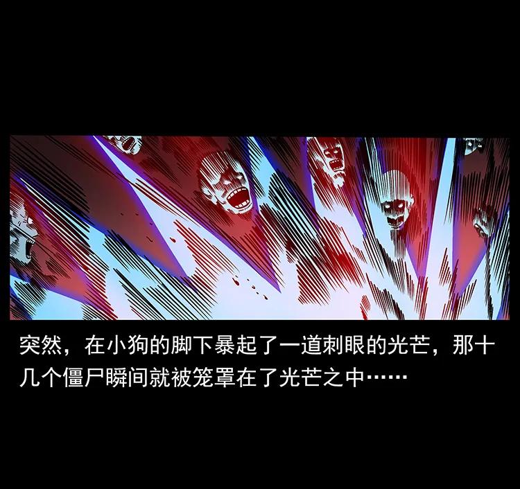 幽冥诡匠韩漫全集-185 对不起 我叫陈小狗无删减无遮挡章节图片 