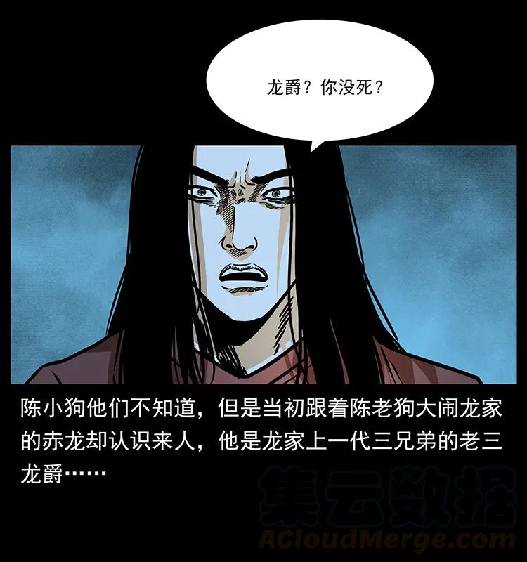 幽冥诡匠韩漫全集-185 对不起 我叫陈小狗无删减无遮挡章节图片 
