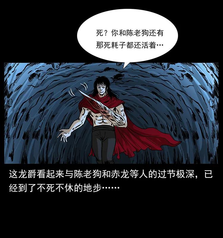 幽冥诡匠韩漫全集-185 对不起 我叫陈小狗无删减无遮挡章节图片 
