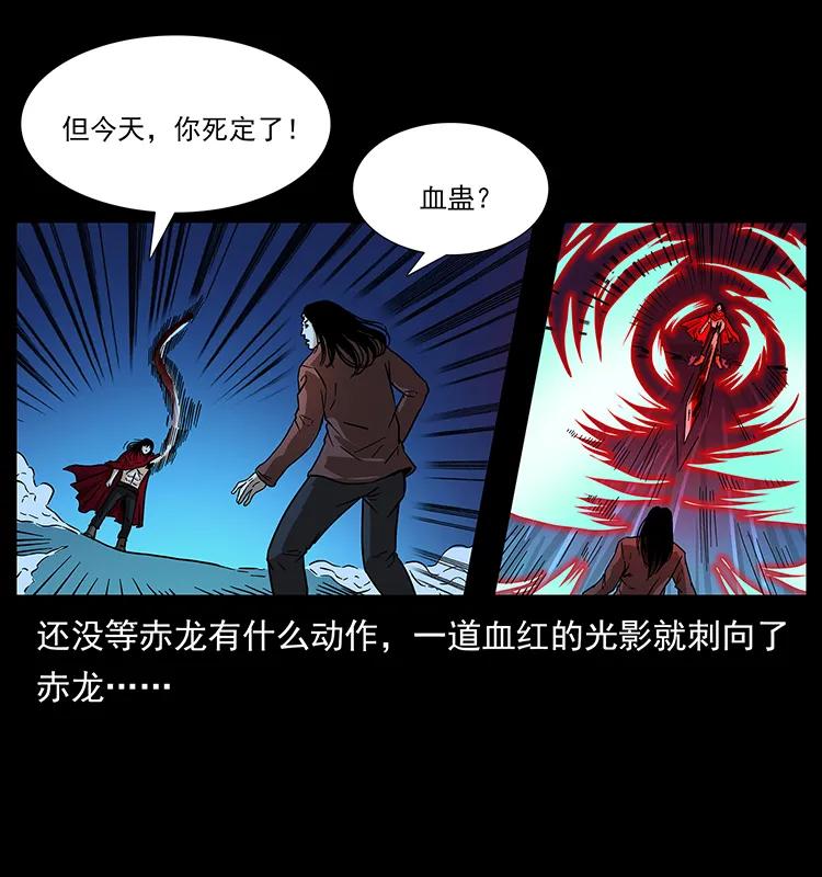 幽冥诡匠韩漫全集-185 对不起 我叫陈小狗无删减无遮挡章节图片 