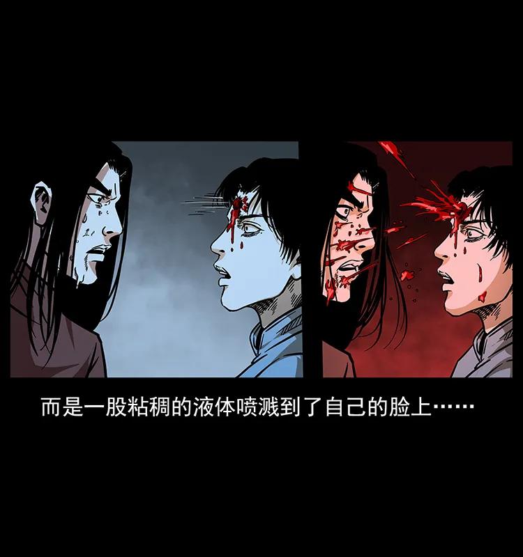 幽冥诡匠韩漫全集-185 对不起 我叫陈小狗无删减无遮挡章节图片 