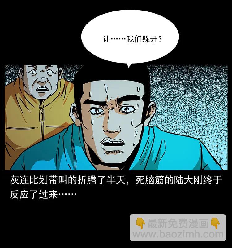 幽冥诡匠韩漫全集-187 飞头降无删减无遮挡章节图片 