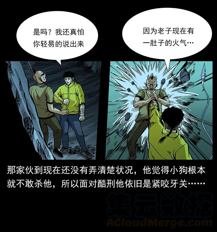 幽冥诡匠韩漫全集-187 飞头降无删减无遮挡章节图片 