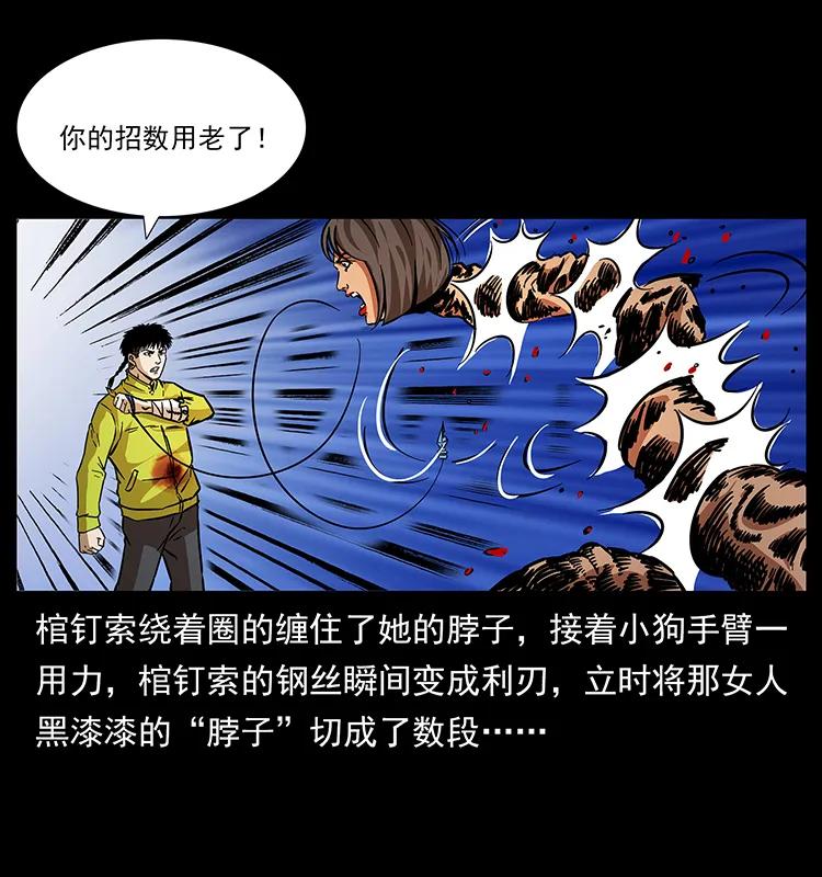 幽冥诡匠韩漫全集-188 龙爵的实力无删减无遮挡章节图片 