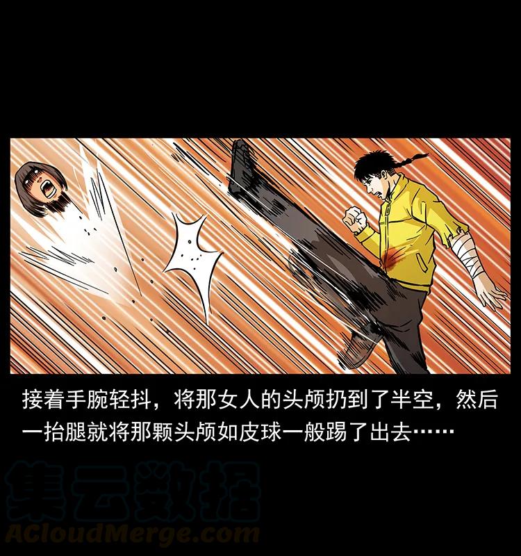 幽冥诡匠韩漫全集-188 龙爵的实力无删减无遮挡章节图片 