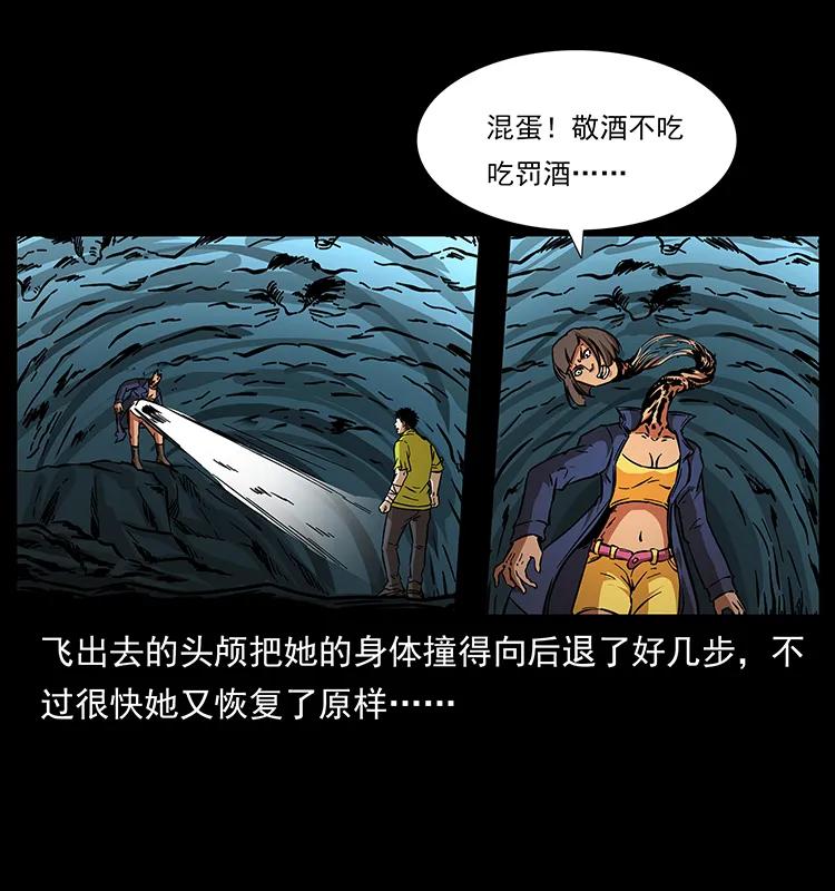幽冥诡匠韩漫全集-188 龙爵的实力无删减无遮挡章节图片 