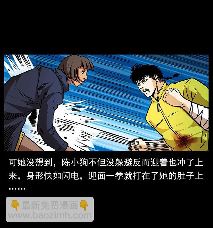 幽冥诡匠韩漫全集-188 龙爵的实力无删减无遮挡章节图片 