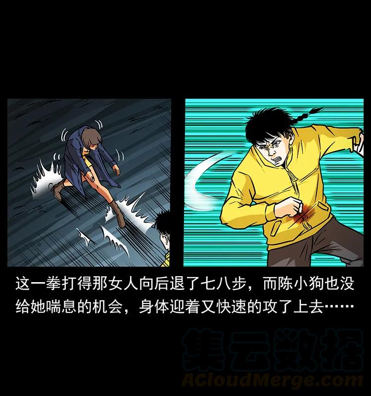 幽冥诡匠韩漫全集-188 龙爵的实力无删减无遮挡章节图片 