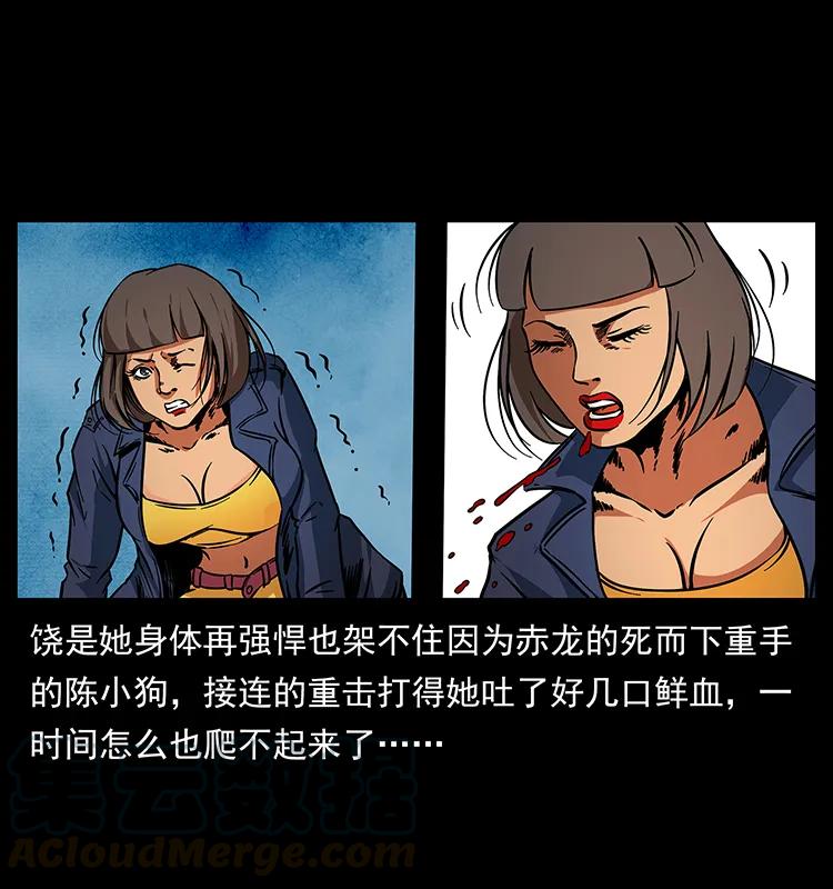幽冥诡匠韩漫全集-188 龙爵的实力无删减无遮挡章节图片 