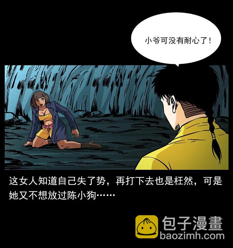 幽冥诡匠韩漫全集-188 龙爵的实力无删减无遮挡章节图片 