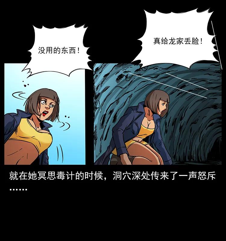 幽冥诡匠韩漫全集-188 龙爵的实力无删减无遮挡章节图片 