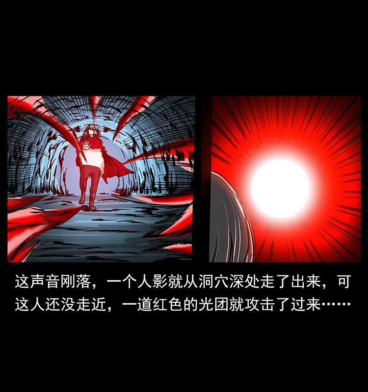 幽冥诡匠韩漫全集-188 龙爵的实力无删减无遮挡章节图片 