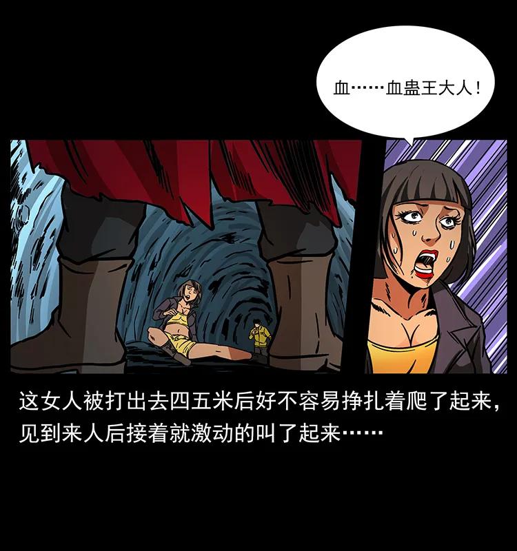 幽冥诡匠韩漫全集-188 龙爵的实力无删减无遮挡章节图片 