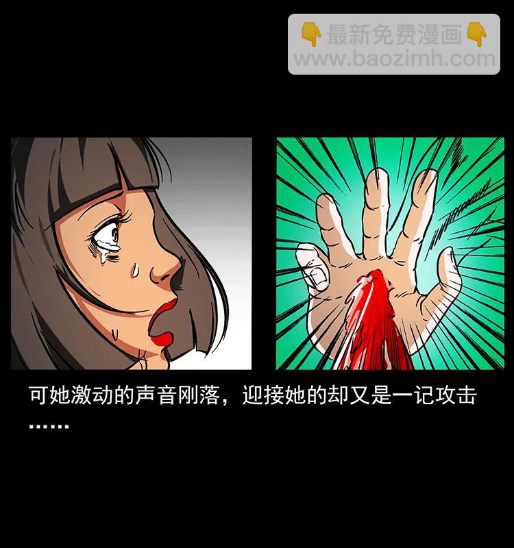 幽冥诡匠韩漫全集-188 龙爵的实力无删减无遮挡章节图片 