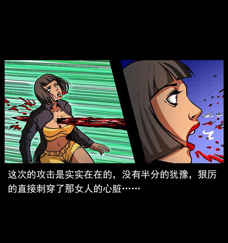 幽冥诡匠韩漫全集-188 龙爵的实力无删减无遮挡章节图片 
