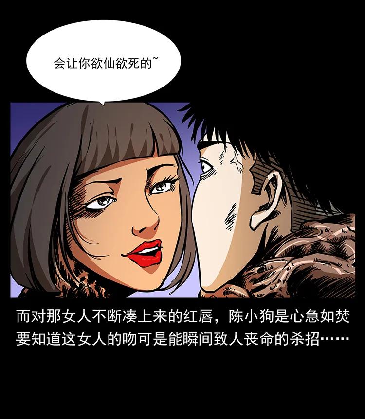 幽冥诡匠韩漫全集-188 龙爵的实力无删减无遮挡章节图片 