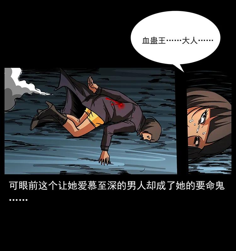 幽冥诡匠韩漫全集-188 龙爵的实力无删减无遮挡章节图片 