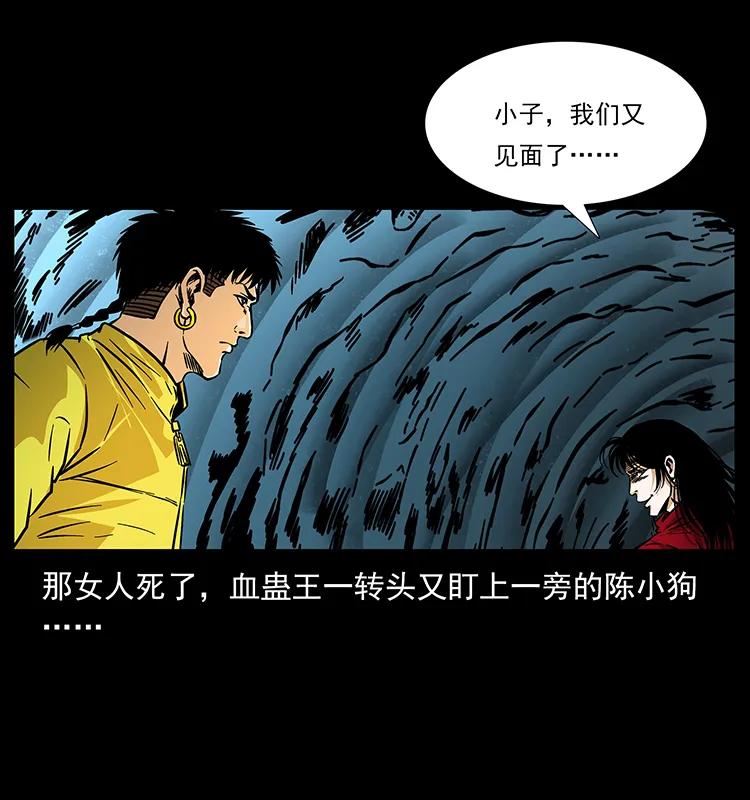 幽冥诡匠韩漫全集-188 龙爵的实力无删减无遮挡章节图片 