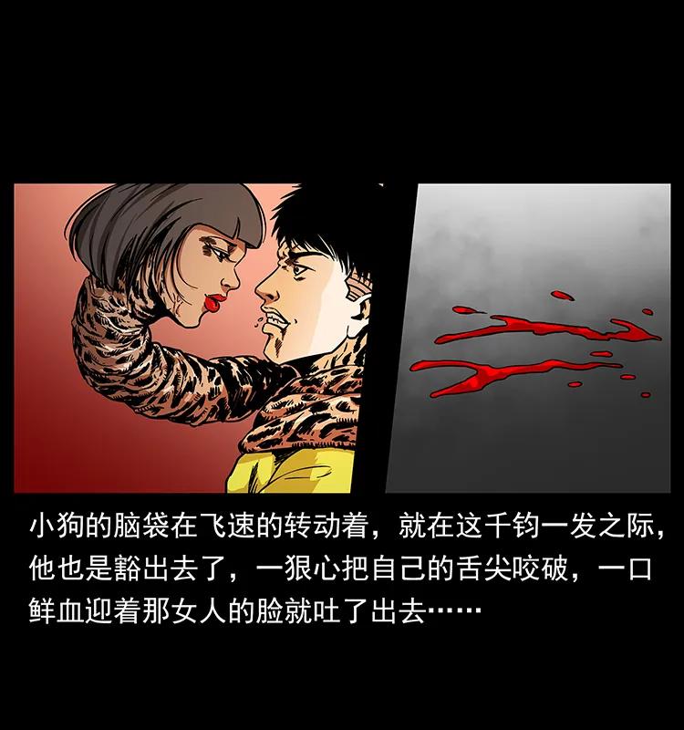 幽冥诡匠韩漫全集-188 龙爵的实力无删减无遮挡章节图片 