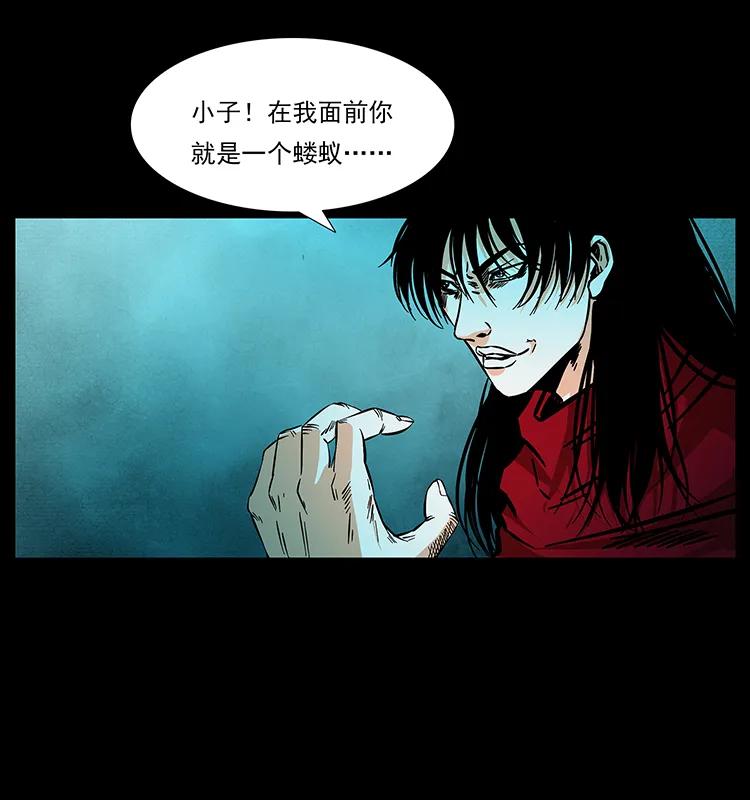 幽冥诡匠韩漫全集-188 龙爵的实力无删减无遮挡章节图片 