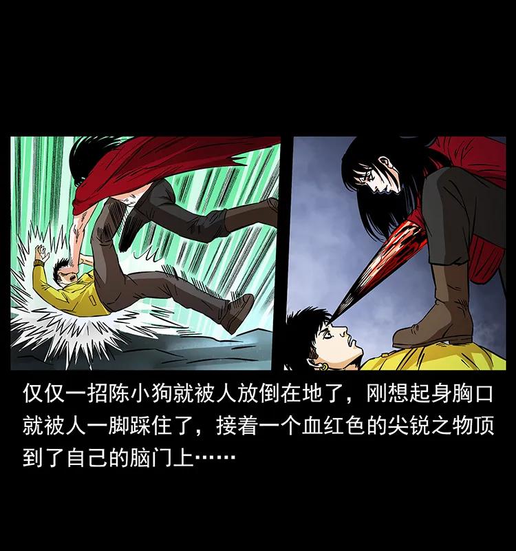 幽冥诡匠韩漫全集-188 龙爵的实力无删减无遮挡章节图片 