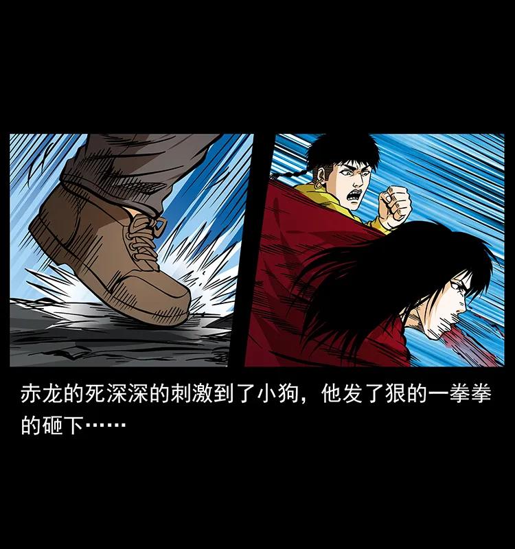 幽冥诡匠韩漫全集-188 龙爵的实力无删减无遮挡章节图片 