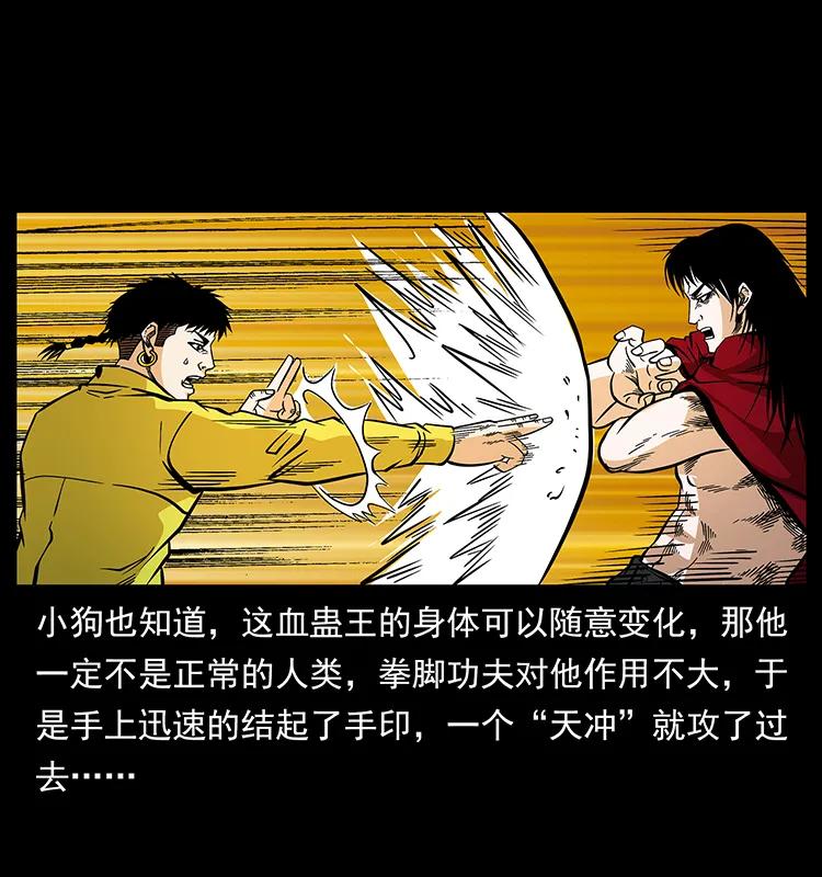 幽冥诡匠韩漫全集-188 龙爵的实力无删减无遮挡章节图片 