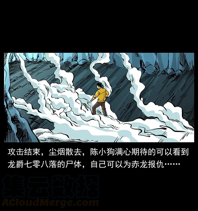 幽冥诡匠韩漫全集-188 龙爵的实力无删减无遮挡章节图片 