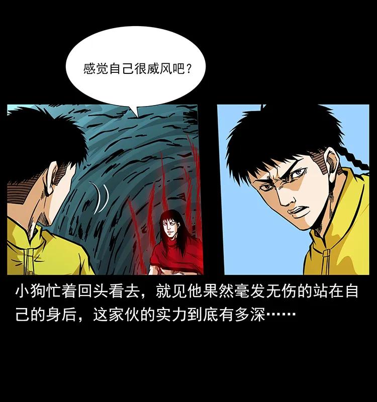 幽冥诡匠韩漫全集-188 龙爵的实力无删减无遮挡章节图片 