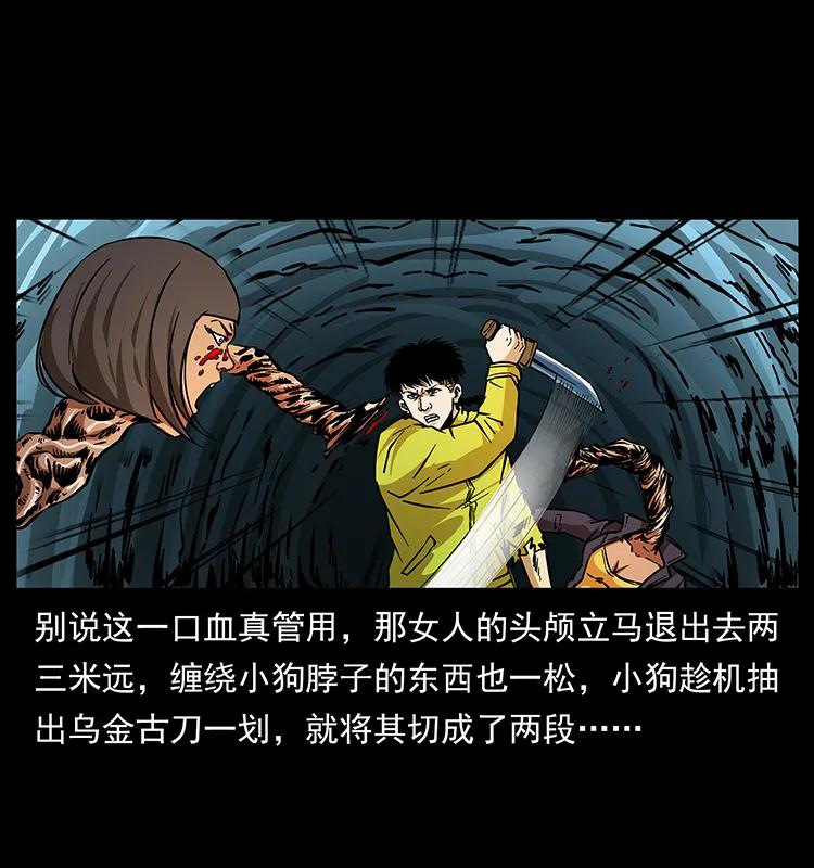 幽冥诡匠韩漫全集-188 龙爵的实力无删减无遮挡章节图片 
