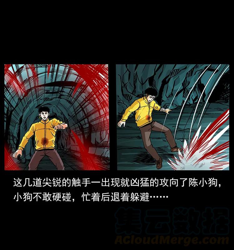幽冥诡匠韩漫全集-188 龙爵的实力无删减无遮挡章节图片 
