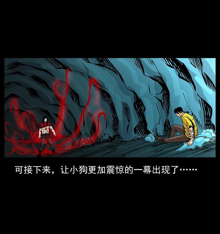 幽冥诡匠韩漫全集-188 龙爵的实力无删减无遮挡章节图片 