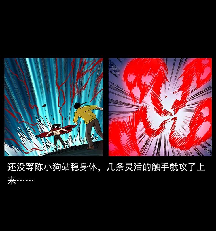 幽冥诡匠韩漫全集-188 龙爵的实力无删减无遮挡章节图片 
