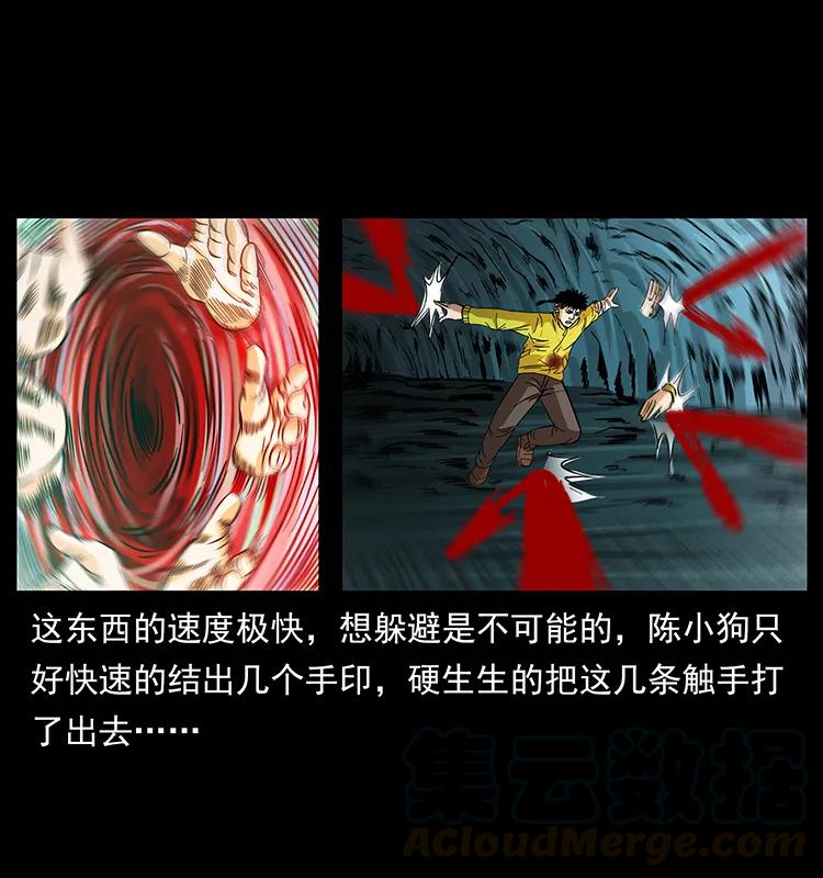 幽冥诡匠韩漫全集-188 龙爵的实力无删减无遮挡章节图片 